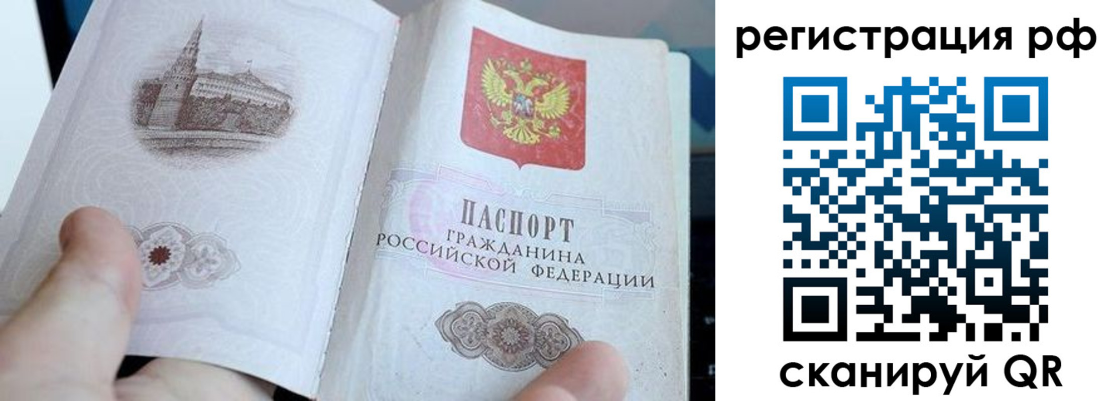 временная регистрация законно в Березниках