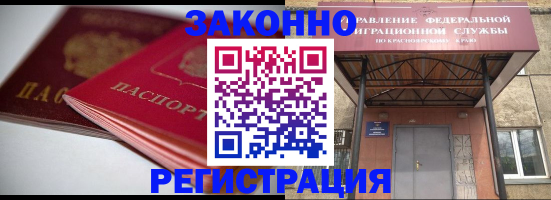 прописка для военкомата в Березниках