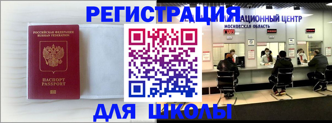 прописка регистрация в Березниках