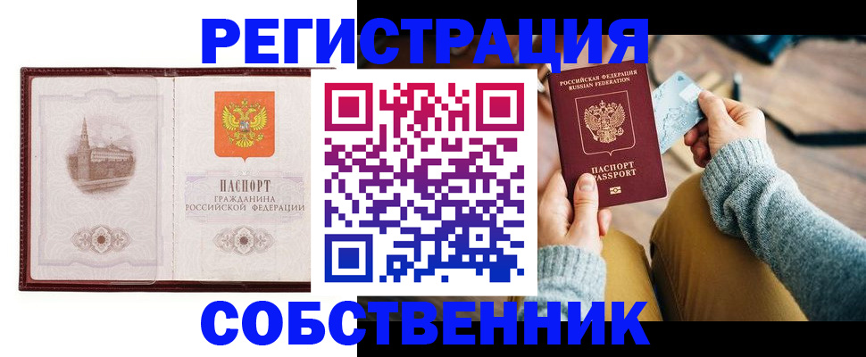 временная регистрация поиск в Березниках