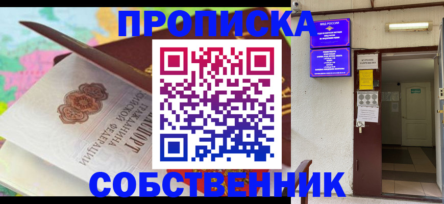 прописка иностранных граждан в Березниках