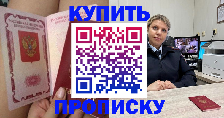 прописка паспорт в Березниках