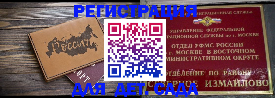 временная регистрация надежно в Березниках